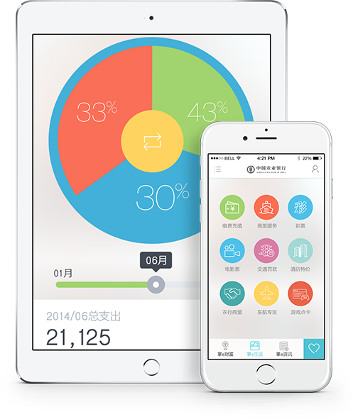 移動(dòng)金融APP 移動(dòng)金融APP