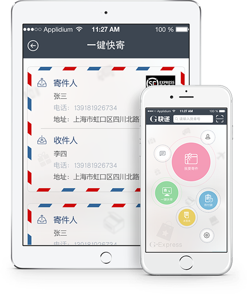 移動(dòng)金融APP 移動(dòng)金融APP